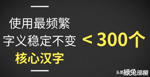 漢字有16萬個 我只會3000個 我果然是個文盲 文化 綠兔部屋