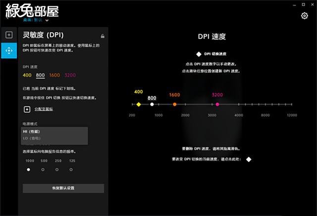 羅技g304 Kda版曬物與改造匯總 3c 綠兔部屋