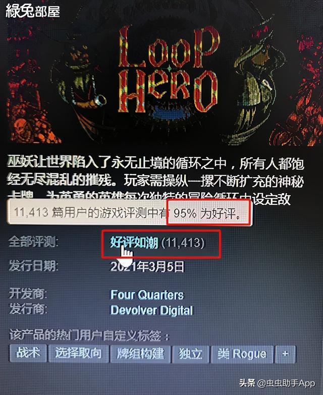 這款遊戲今年最佳獨立 上線十天賣出3000萬 評分95 遊戲 綠兔部屋